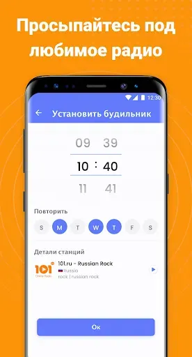 Скриншот 8 — My Radio: AM FM Pадио Oнлайн