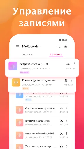 Скриншот 4 — Диктофон - аудио приложение