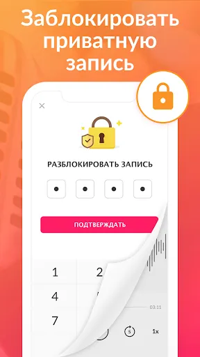 Скриншот 5 — Диктофон - аудио приложение