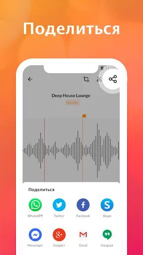 Скриншот 7 — Диктофон - аудио приложение