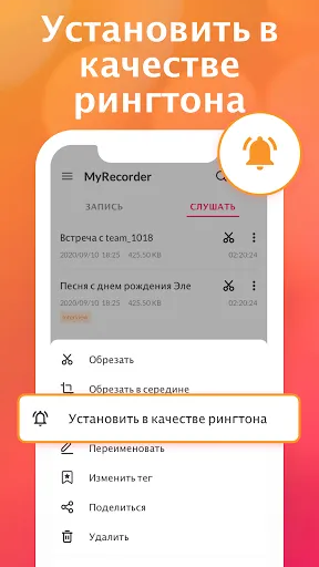 Скриншот 8 — Диктофон - аудио приложение