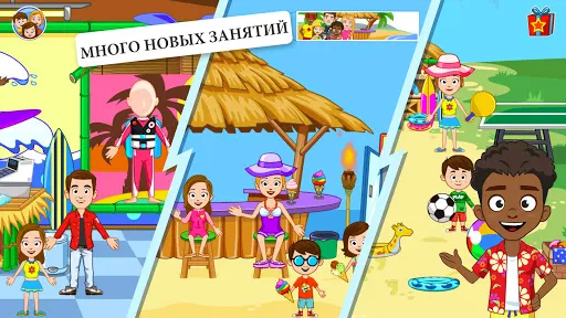 Скриншот 1 — My Town : Пляж и пикник