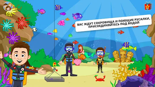 Скриншот 5 — My Town : Пляж и пикник