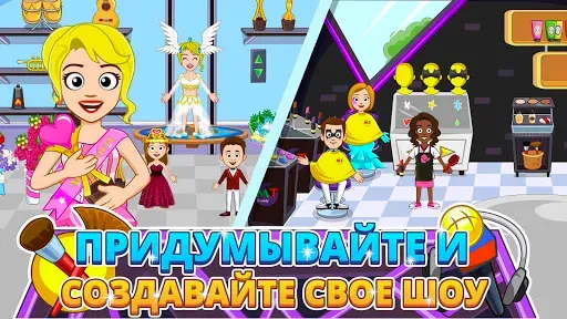 Скриншот 2 — My Town : Beauty Contest