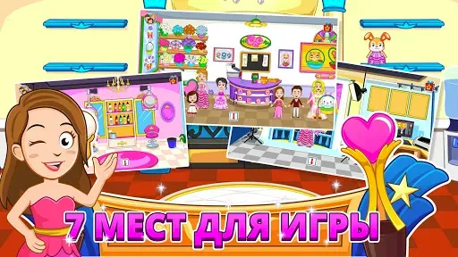 Скриншот 3 — My Town : Beauty Contest