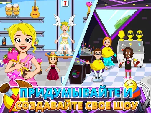 Скриншот 8 — My Town : Beauty Contest
