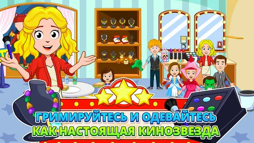 Скриншот 4 — My Town : Cinema