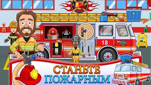Скриншот 3 — My Town : Fire station Rescue