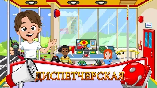 Скриншот 4 — My Town : Fire station Rescue
