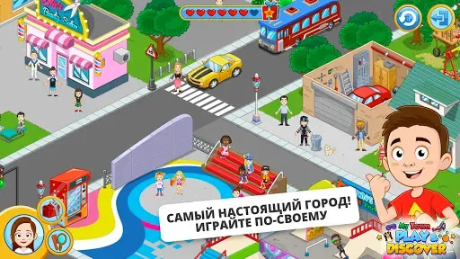 Скриншот 1 — My Town : Play & Discover
