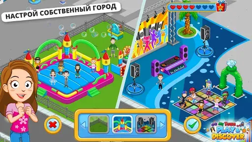 Скриншот 2 — My Town : Play & Discover