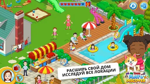 Скриншот 4 — My Town : Play & Discover