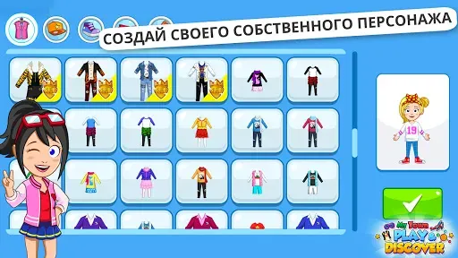Скриншот 5 — My Town : Play & Discover
