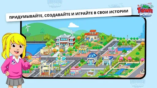 Скриншот 1 — My Town Мир - Mегагород