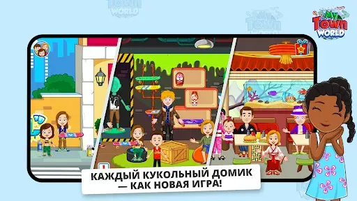 Скриншот 2 — My Town Мир - Mегагород