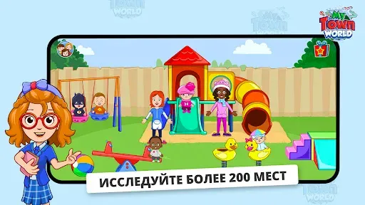 Скриншот 3 — My Town Мир - Mегагород