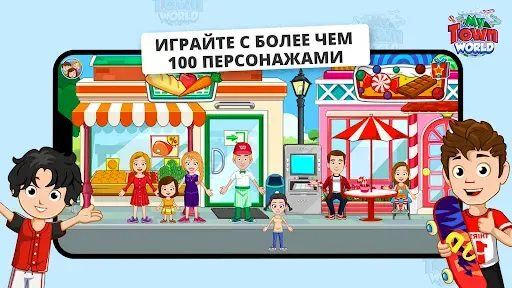 Скриншот 5 — My Town Мир - Mегагород