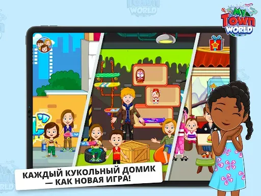 Скриншот 7 — My Town Мир - Mегагород