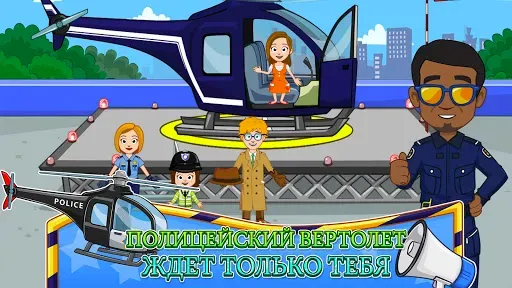 Скриншот 3 — My Town : Полиция