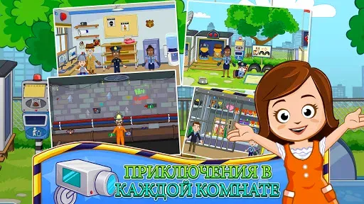Скриншот 5 — My Town : Полиция