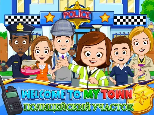 Скриншот 7 — My Town : Полиция