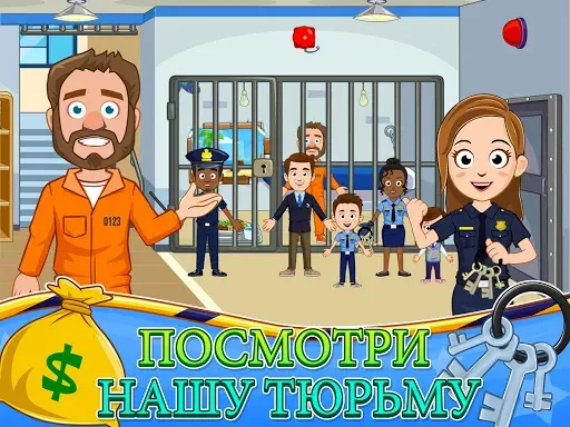 Скриншот 8 — My Town : Полиция