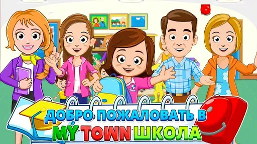 Скриншот 1 — My Town : School