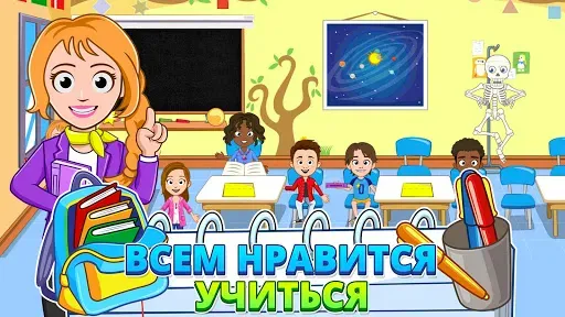 Скриншот 2 — My Town : School