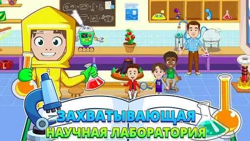 Скриншот 3 — My Town : School