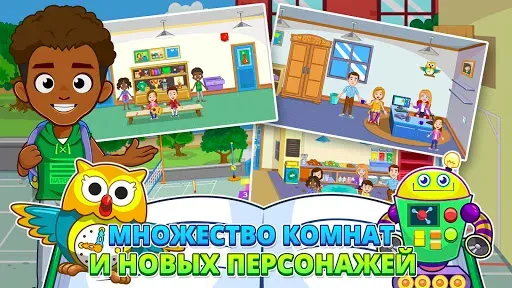 Скриншот 5 — My Town : School