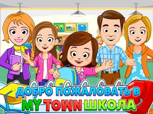 Скриншот 6 — My Town : School