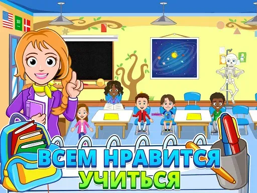 Скриншот 7 — My Town : School
