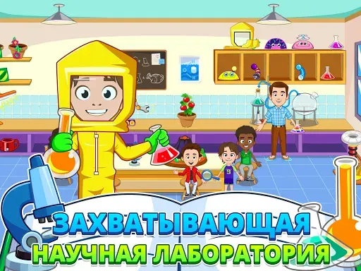 Скриншот 8 — My Town : School