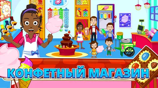 Скриншот 3 — My Town : Stores магазинах