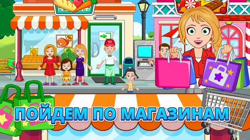 Скриншот 5 — My Town : Stores магазинах