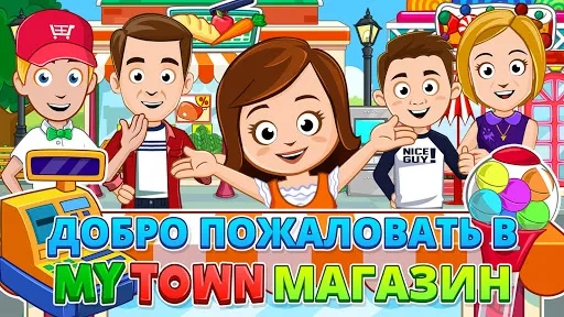 Скриншот 7 — My Town : Stores магазинах