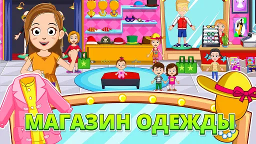 Скриншот 8 — My Town : Stores магазинах