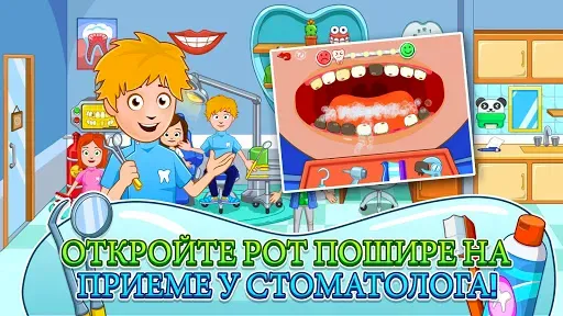 Скриншот 2 — My Town : На улице