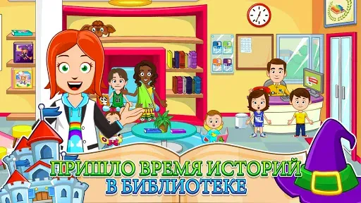 Скриншот 3 — My Town : На улице