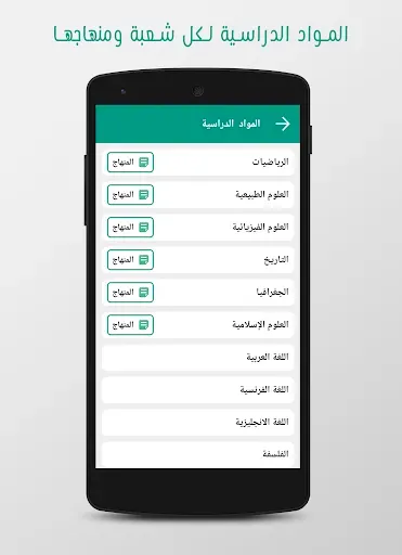 Скриншот 5 — برنامج المراجعة  للباك