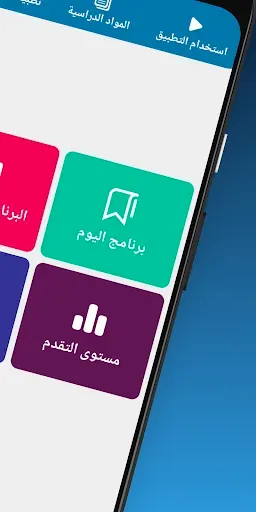 Скриншот 4 — برنامج المراجعة للبيام