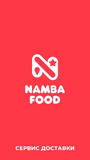 Скриншот 1 — Namba Food - сервис доставки