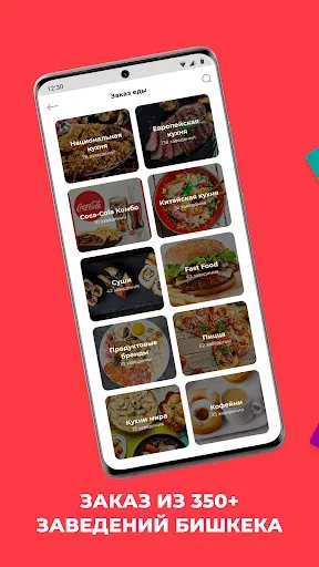 Скриншот 2 — Namba Food - сервис доставки