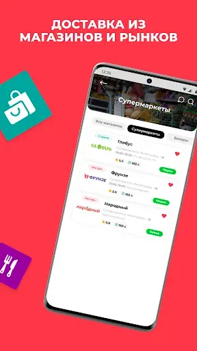 Скриншот 3 — Namba Food - сервис доставки