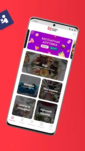 Скриншот 7 — Namba Food - сервис доставки