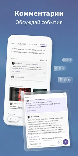 Скриншот 5 — Главные новости России и мира