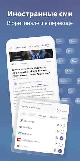 Скриншот 6 — Главные новости России и мира