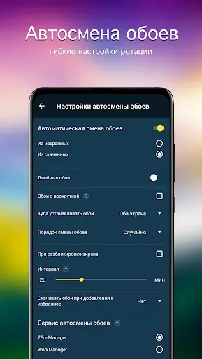 Скриншот 5 — Обои с природой 4K (природа)