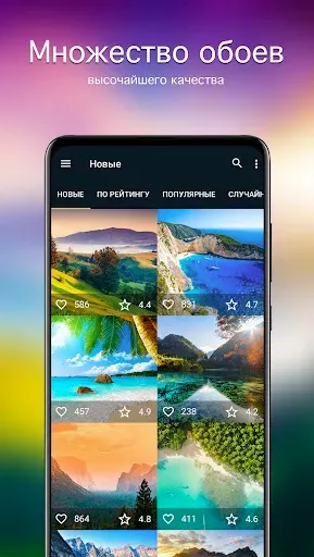 Скриншот 2 — Обои природа PRO