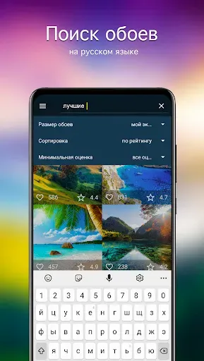 Скриншот 3 — Обои природа PRO